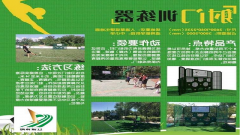 英国威廉希尔公司为湘潭校园足球发展推出整体方